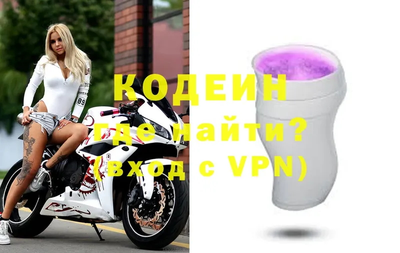 мега tor  Казань  Кодеиновый сироп Lean Purple Drank 